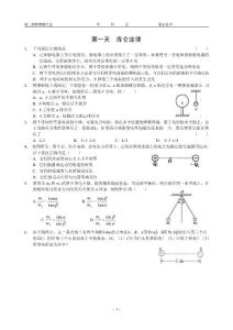 高二物理寒假作业