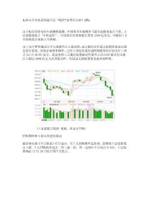 [中學教育]A股本月市值蒸發超千億 “錢荒”是背后元兇？(圖)