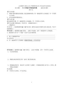 尺规作图1