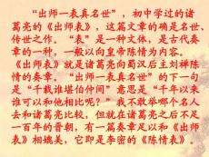 陳情表.ppt