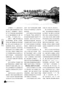 綠水青山環(huán)保行——宜昌市點(diǎn)軍區(qū)開展“生態(tài)點(diǎn)軍·清潔家園”活動(dòng)紀(jì)實(shí)