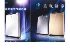 大金流光能空氣凈化器