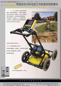 lmx100現(xiàn)場(chǎng)定位與標(biāo)注地下目標(biāo)體的地質(zhì)雷達(dá)