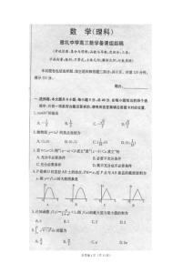 湖南省长郡中学2011届高三第三次月考（数学理）扫描版