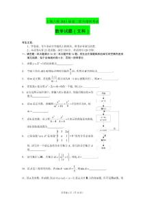 上海中学、复旦附中等八校2011届高三联合调研 数学文