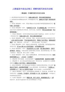 高中语文必修三背诵