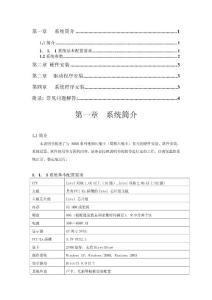 8160系列 視頻壓縮卡產品說明書