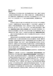 鈍化和陽極氧化原理