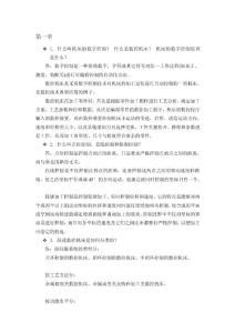 數控技術課后答案[寶典]