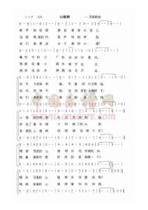 歌曲简谱-山楂树 苏联歌曲