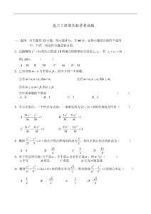 甘肃省金昌四中2010-2011学年高二上学期期末考试数学试题