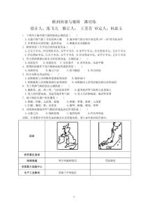 歐洲西部與德國練習及重點解析