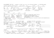 初中历史线索表(