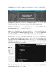 HackerRank 模式的中國嘗試者：oxcoder 讓程序猿在線完成項(xiàng)目挑戰(zhàn)來幫企業(yè)做招聘筆試