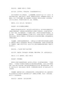 创业必读：上班族最新赚钱诀窍