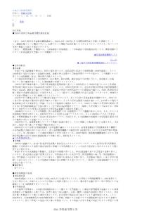 中國日語教學概況