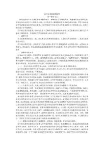 高中语文新课程标准
