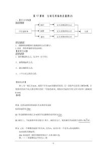 高中数学高考复习专题汇编：空间几何体的结构word