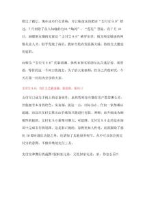 支付寶教你日引1萬(wàn)精準(zhǔn)流量