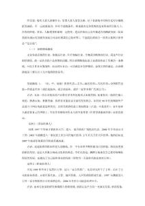 醫藥人的職業生涯規劃