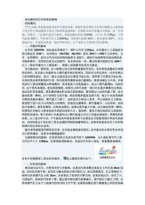 高加解列运行对机组的影响