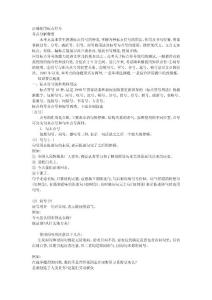 正确使用标点符号