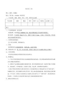 硅膠墊采購合同