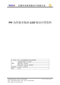 CS6583BBO 9W 220mA LED驱动应用资料V1.0