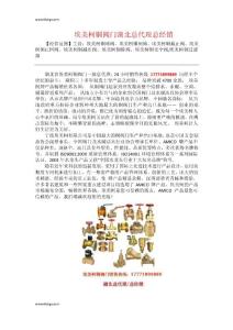 埃美柯銅閥門湖北總代理總經銷