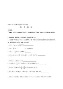2009上海春考數學試題與謎底[精品]