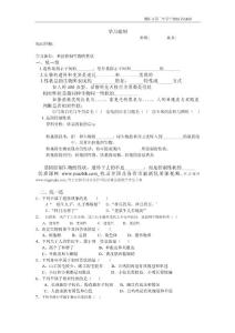 第一節(jié) 基因控制生物的性狀