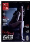 [整刊]《摄影之友》2016年3月