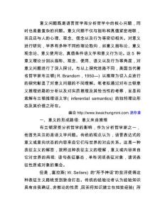 探究意义的推理路径选择一