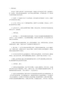 初中地理说课稿