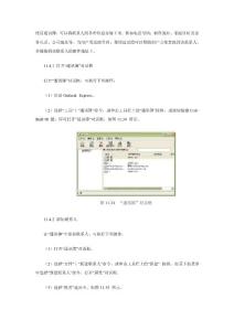 做個電子通訊錄