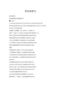 教你做肥皂
