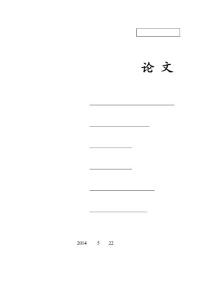 數學教學中有意出錯的教學藝術