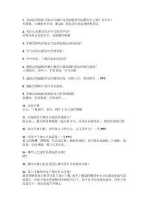 生物工程設備復習總結【答案不全