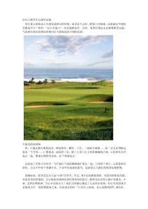 涼風美樹享樂高球清涼地