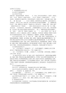 礦井災害性天氣應急預案