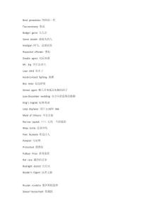 出鏡率高但是經(jīng)常不回的單詞