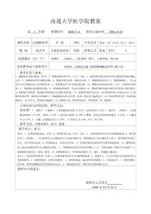 肩胛區(qū)、三角肌區(qū)、臂和前臂后區(qū)、腕后區(qū)、手背和手指背面、臀部、股后區(qū)、小腿后面、顱面部