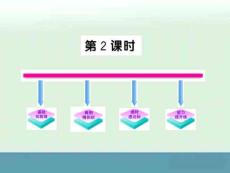 2012版八年级数学上册 1.1.2《平方根》课件 湘教版