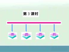 2012版八年級數(shù)學上冊 3.4.3《三角形全等的判定定理》課件 湘教版