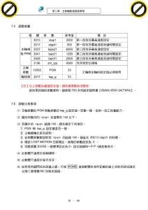 M70剛性攻牙相關參數(shù)