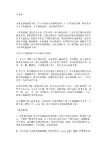 胃下垂療法