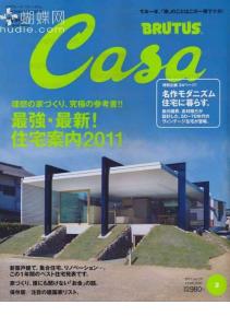 【精品PDF下载】《casa》2011年2月号日本建筑时尚杂志-1