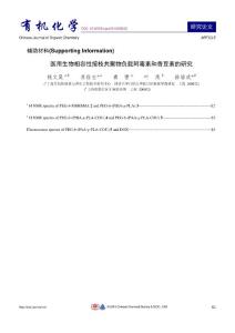 有機(jī)化學(xué)