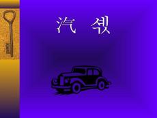 演示文稿1