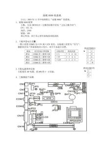 商艦8000收款機(jī)介紹